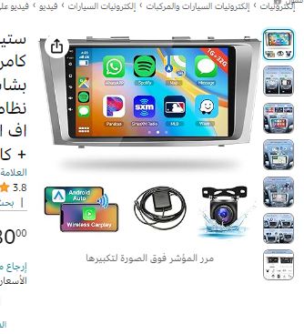 Android Car Stereo for Toyota